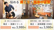 にこにこ整体 整骨院