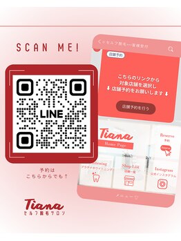 ティアナ 高知店(Tiana)/ご予約はLINEからでも！
