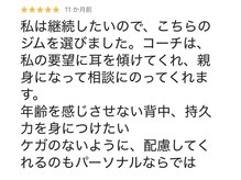 ユナイツ(UNITES)/Google口コミ！