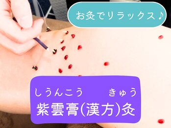 仁接骨院 じん鍼灸治療院/お灸