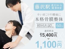 ライト 藤沢(HLIGHT)
