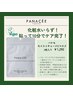 全員対象！口コミ投稿で【無添加 顔パック5枚￥1290】をプレゼント★