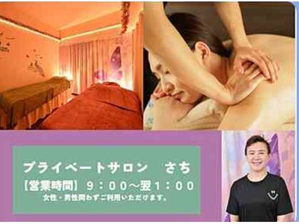 さちの写真