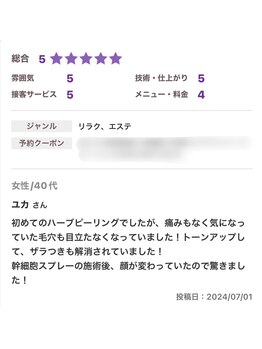 ソワ 吉塚店(soi)/前サロンで頂いた口コミ集☆