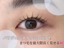 ラシル 岡崎店(racil)/パリジェンヌラッシュリフト