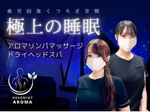 ヘッドミントアロマ 栄東新町本店