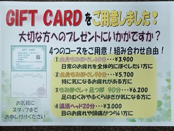 三休/GIFT CARD