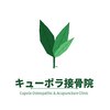 キューポラ接骨鍼灸院のお店ロゴ