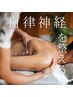 【期間限定価格】悩みに合わせて全身ケア◎よもぎ蒸し付きフルオーダー60分