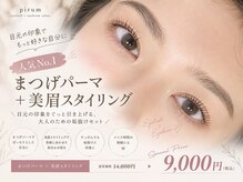 ピルム(pirum)