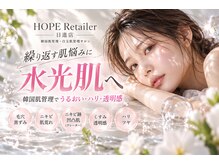 ホープリテーラー 日進店(HOPE Retailer)