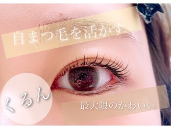 ビューティーアイラッシュ イオン板橋店/【まつ毛パーマ】