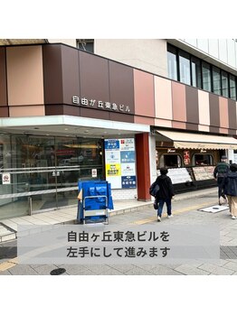 アライメント 自由が丘(Alignment)/道案内２