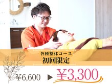 可児ボディーメイク接骨院