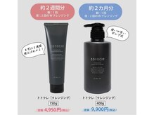 salon結(yui)/トトクレ　クレンジング