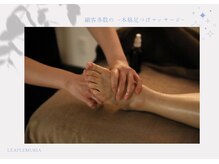 リープレムリア(Leaplemuria)の雰囲気（本格的なリフレクソロジー、足つぼで疲れや不調をスッキリ改善◎）
