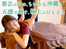 aR整体 ぬちぐすい 表参道の雰囲気（まるで沖縄にいるような空間でリラックス&根本改善！骨盤矯正！）