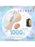 《20組限定》【スマート支払い限定】セルフ脱毛　￥6,600→￥1,000