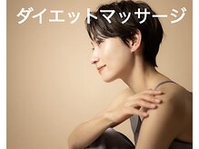 beauty salon からだ美人