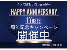 パーミル 弁天町店(per mille‰)