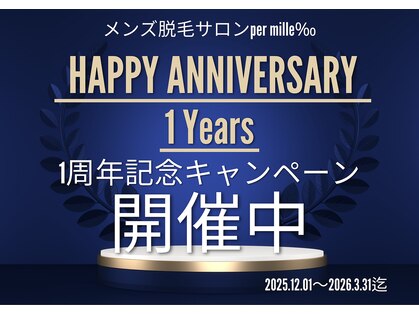 パーミル 弁天町店(per mille‰)の写真