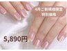 【5月限定】丁寧なケアで美しい手元へ♪パラジェル×大人の潤つやマグネット