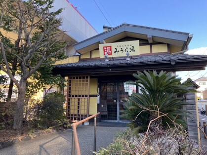 アウラ 天然温泉みうら湯(aura)の写真