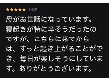 整体院リビュース(ReBeauth)/朝が辛い腰痛ありませんか？