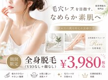 リン 大村本店(Rin)