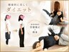 【健康的に美しくダイエット】結果重視◎骨盤矯正×痩身約60分　￥9900→5500
