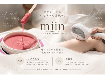 ミイン(miin)の写真