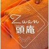 頭庵(zuan)のお店ロゴ