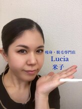 ルシア(Lucia) 池口