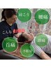 ◆8月限定◆夏バテ予防！骨盤、姿勢を整え元気に！骨盤矯正&全身カイロ5500円