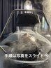 <スペシャルケア>頭浸浴＋パーソナルヘッドスパ＋毛穴ミスト120分¥27500→