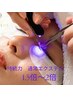 1名限定！最新機種導入 LEDマツエク80本¥9,800→¥6500アイシャンプー付き