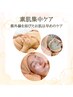 お勧め【お顔剃り無】【シミ予防お肌回復ケア】潤い美白エステコース￥10,000