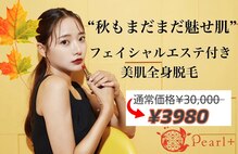 パールプラス 小山店(Pearl plus)