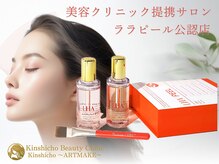 錦糸町ビューティークリニック