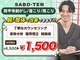 サボテン接骨院 はりきゅう院 浦和院(SABO-TEN接骨院 はりきゅう院)の写真