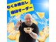 コン サバイ ディー マイ(Kon Sabaai Dee Mai)の写真