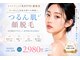 エステティック レイビス 銀座店(RAYVIS)の写真