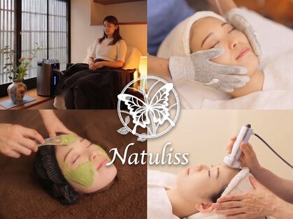 酵素風呂エステ ナチュリス(Natuliss)の写真