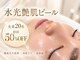 サロンドソフィア 麻布十番(salon de Sophia)の写真