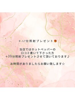 プラスビーセルフ(+b self)/ホワイトニング口コミ特典