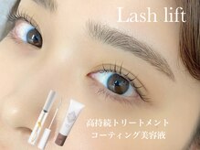 レヴ 草加店(LEV.)/高持続トリートメント込み