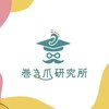 巻き爪研究所 表参道院のお店ロゴ