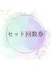 《おトク！》骨盤ケア60分2回+視力低下ケア30分1回¥40700→¥24420