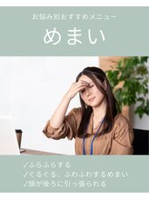 坂口カイロプラクティック整体院/めまいの方におすすめのクーポン