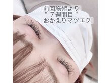イーエム アイラッシュ(em eyelash)/持ちの良さ好評です